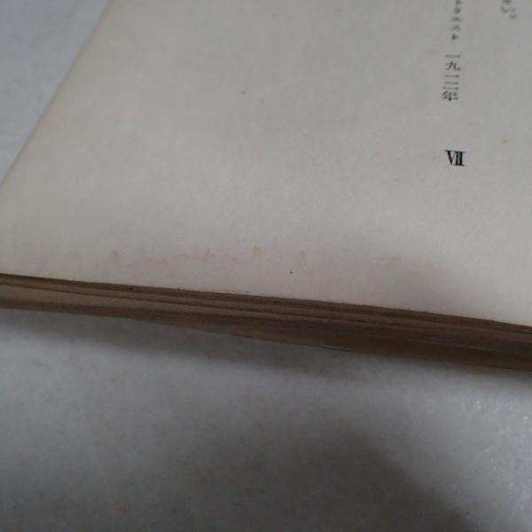 一片詩集　ジェイムズ　ジョイス著 一片詩集(ジェイムズ・ジョイス) / 古本、中古本、古書籍の通販は