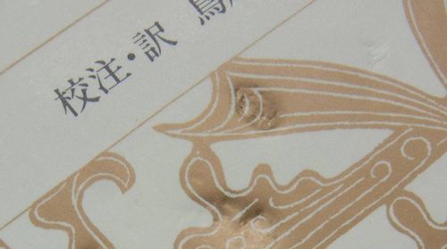 新編 日本古典文学全集 全88巻揃 小学館 / 古本、中古本、古書籍の通販