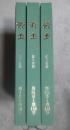 郷土　山形村史談会会報　第1～３分冊　第1～133号