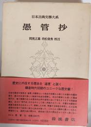 日本古典文学大系