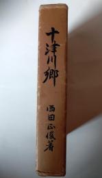 十津川郷