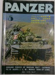 PANZERパンツァー　1979年5月号　第47号