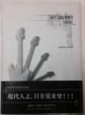 Ho-tai art issue　ようこそホータイワールドへ