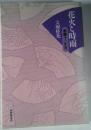 花火と時雨　季題十二か月