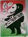 狐狸狐狸日本