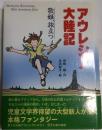 アウレシア大陸記 : 歌姫、旅立つ