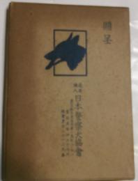警察犬
