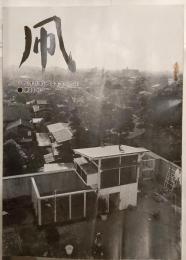 凧　シナリオ作家による文学同人誌　第11号