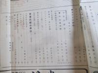 つり人　29年４月号