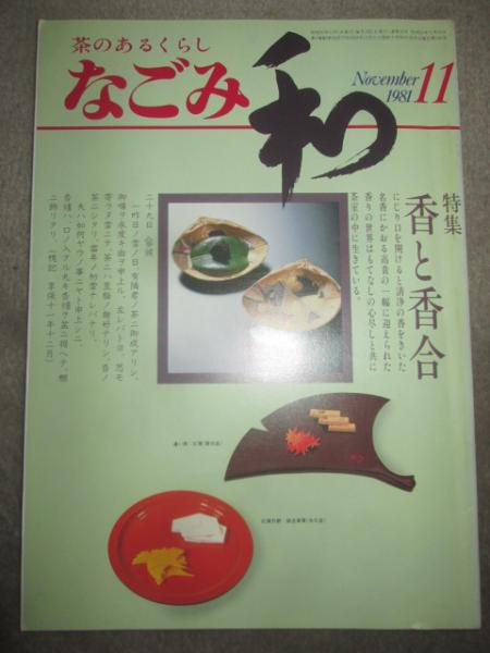 裂けた旅券 パスポート 全7巻 御厨さと美 古本 カフェ じゃらん亭 古本 中古本 古書籍の通販は 日本の古本屋 日本の古本屋