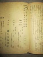 一休諸国物語　全