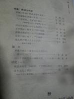 韓　通巻105号　特集　韓国古代史