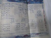 キング　昭和4年7月号