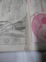 キング　昭和4年7月号