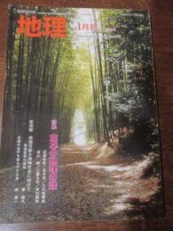 月刊地理　2008年4月号　特集　食卓の地理の話