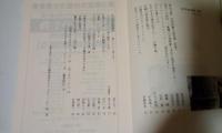 みやざきの自然　10号　94-11