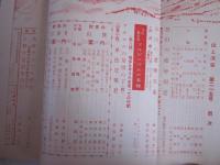 山と渓谷　215号　昭和32年5月号