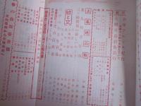 山と渓谷　215号　昭和32年5月号