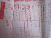 山と渓谷　第222号　昭和32年12月号