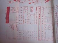 山と渓谷　220号　昭和32年10月号