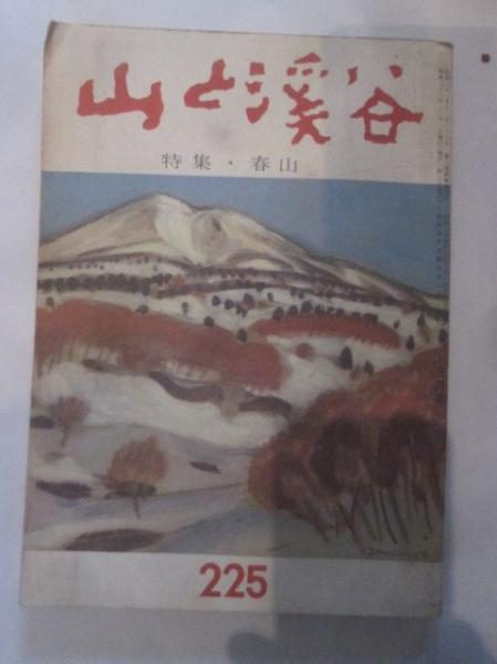 長野県の植生図 全4集 植物社会学的研究 / 明倫館書店 / 古本