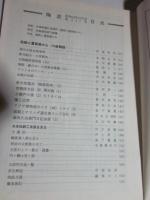 陶説　第321号　昭和54年12月号