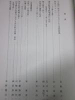 都市民俗研究　第9号