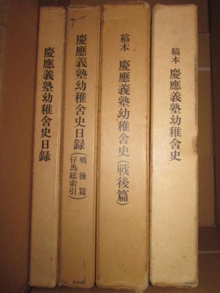 慶應義塾横幼稚舎の歴史（非売品） そっくり問題集 04 慶應義塾幼稚舎・慶應義塾横浜初等部（2026