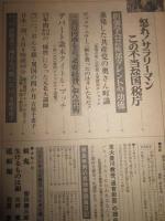 週刊読売　昭和43年12月20日号
