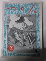 つり人　昭和27年7月号