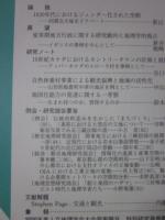 人文地理　第52巻第4号