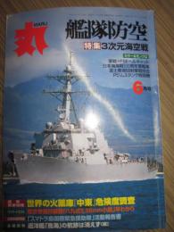 丸　2005年6月号　