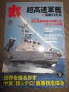 丸　2006年11月号