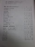 陶説　297号　昭和52年12月号