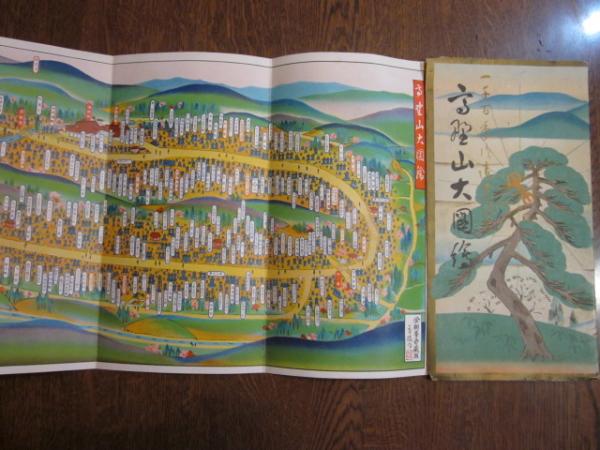初めて世界一周した日本人 (新潮選書) | 加藤 九祚 |本 | 通販