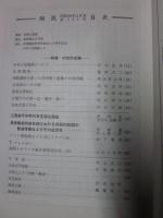 陶説　344号　昭和56年11月号