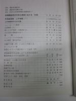 陶説　345号　昭和56年12月号