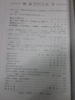 陶説　706号　平成24年1月号