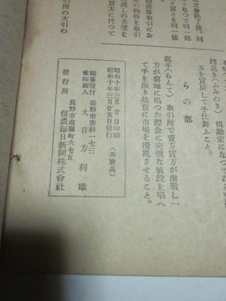 つてごと
