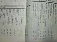 月間地理　1991年9月号　特集　熱帯農業と技術協力