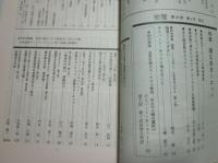 月刊地理　1992年1月号　特集　境なきヨーロッパ