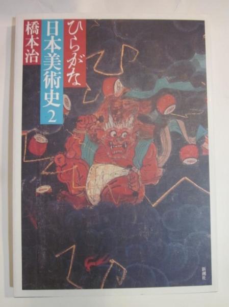 掛軸 紅樹青山