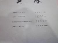 貝塚　13