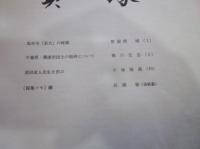 貝塚　14