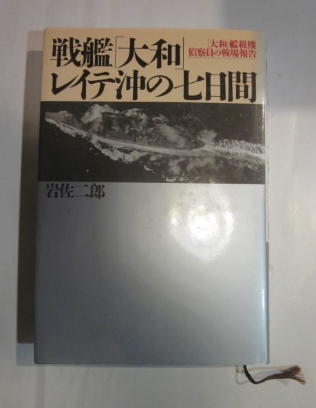 第一法規出版株式会社七十年史(第一法規出版株式会社) / 古本