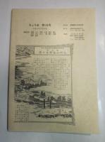 ちょうま　第18号　1998年1月号