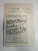 ちょうま　第19号　1999年1月
