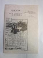 ちょうま　第31号　2010年11月　