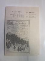 ちょうま　第27号　2007年1月