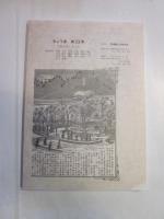 ちょうま　第23号　2003年1月号